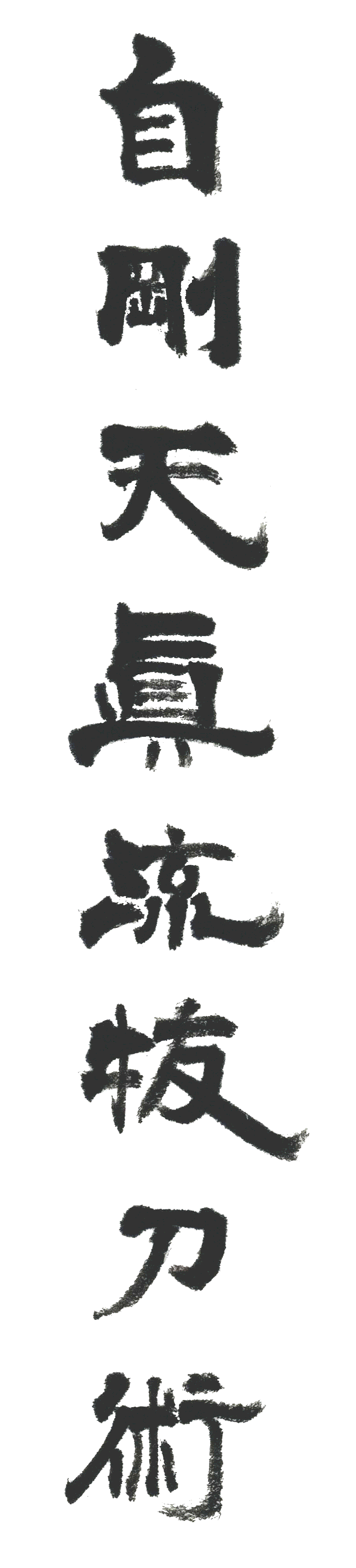 ‘莚